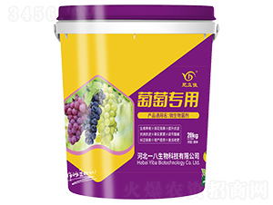 葡萄專(zhuān)用微生物菌劑-肥立佳-一八生物