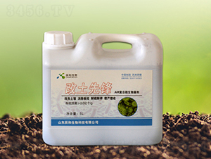 改土先鋒-辰和生物