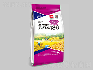 國審鄭麥136（紫寶石包裝）-小麥種子-帝益麥種業(yè)
