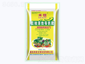 豆粕活性有機(jī)肥-禾信-和信生物