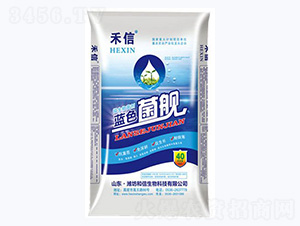 藍(lán)色菌艦-禾信-和信生物