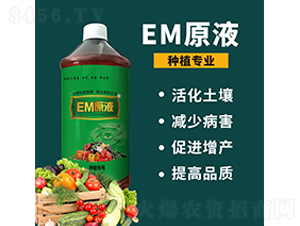 EM原液-微耕農(nóng)業(yè)