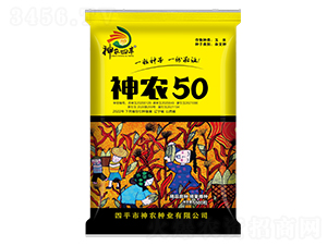 神農(nóng)50（黃）-玉米種子-神農(nóng)種業(yè)