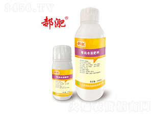 有機水溶肥料-郝淝-易民農業(yè)