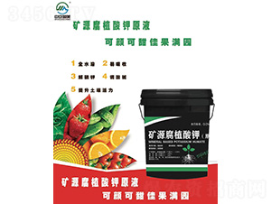 礦源腐植酸鉀原液-中安國美