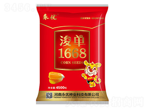 浚單1668玉米種子-永優(yōu)種業(yè)