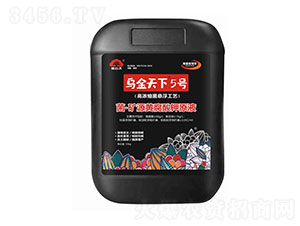 菌·礦源黃腐酸鉀原液-烏金天下5號-加谷沃