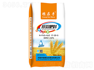 摻混肥料17-20-5-糧在手-中儲(chǔ)糧