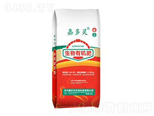 生物有機肥-嘉多靈