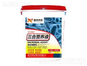 三合營養(yǎng)液微生物菌劑-南洋鴻基