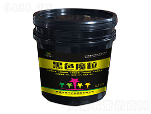 黑色魔粒-華能中礦