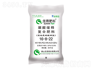 脲醛緩釋復(fù)合肥16-8-22-住商肥料