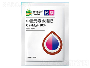 鈣鎂中量元素水溶肥-蘭博爾-中天恒信