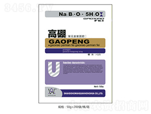 高硼-萬泉農(nóng)化