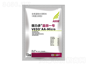 100g含氨基酸水溶肥料-晶微一號(hào)-微力多-阿道姆