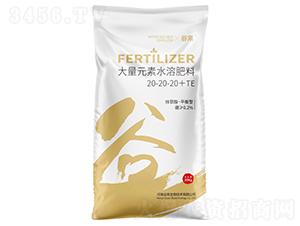 大量元素水溶肥料20-20-20+TE-谷帛生物