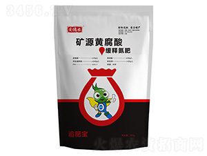 礦源黃腐酸緩釋氮肥-追肥寶-愛(ài)德農(nóng)