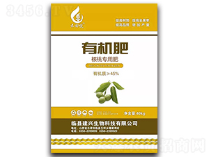 核桃專用有機肥-禾田悅-建興生物