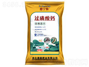 德寧橋過磷酸鈣-德毅肥業(yè)