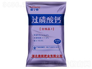 40kg過磷酸鈣-德寧橋-德毅肥業(yè)