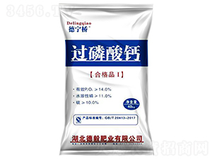 過(guò)磷酸鈣（40kg）-德寧橋-德毅肥業(yè)