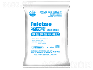 沸石微生物菌劑（水稻專(zhuān)用肥）-福砳寶-福砳生物