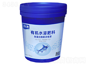 有機(jī)水溶肥料-魚蛋白酶解濃縮液-舟漁