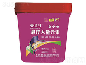 魚蛋白懸浮大量元素100-400-50+TE-壹漁社-華洋商社