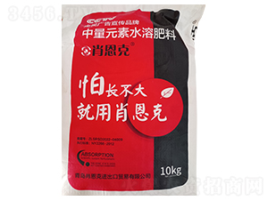 中量元素水溶肥料-肖恩克