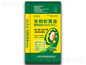 大量元素水溶肥料20-20-20+TE-生物軟黃金營(yíng)養(yǎng)伴侶-九利肥業(yè)