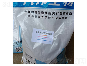 九邦秋冬季專用高溫菌-九邦生物