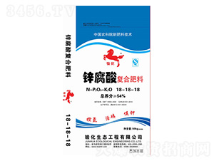 50kg鋅腐酸復合肥料18-18-18-駿化