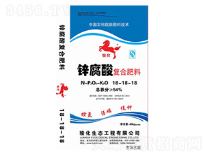 40kg鋅腐酸復合肥料18-18-18-駿化