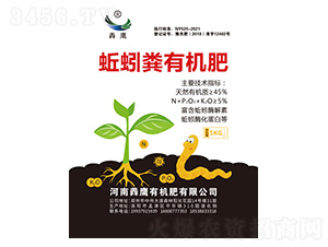 蚯蚓糞有機(jī)肥-羴鷹