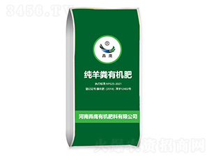 純羊糞有機肥（大包裝）-羴鷹