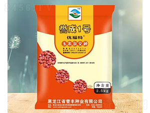 譽(yù)成1號(hào)玉米種子-譽(yù)豐