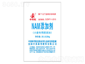 NAM添加劑（小麥專用肥添加）-中科虹-中科肥料