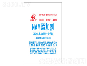 NAM添加劑（鹽堿土壤肥料專用）-中科虹-中科肥料