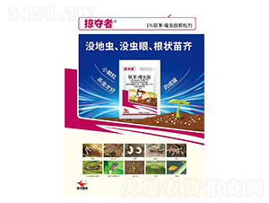 1%聯(lián)苯·噻蟲胺顆粒劑1000g-掠奪者-綠坤生物