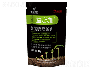 1kg礦源黃腐酸鉀-益必加-唯實(shí)