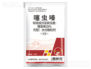25%噻蟲嗪水分散粒劑-及時創(chuàng)·雨狀元-及時雨