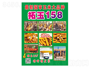 ���׷N��-����158-�����r(n��ng)�I(y��)