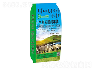 生物發(fā)酵純羊糞-紀(jì)源生物