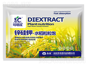 鋅硅鉀水稻粒粒飽-多米諾