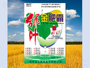 綠葉金肥霸-京九