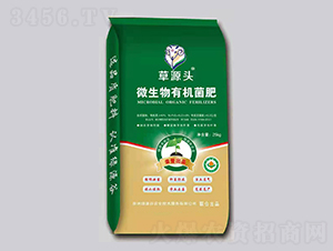 微生物有機(jī)菌肥-草源頭-綠源谷