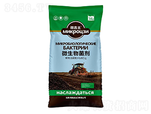 微生物菌劑-微吉土-點(diǎn)康