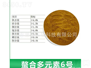 螯合多元素6號-思揚(yáng)生物