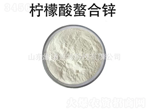 檸檬酸螯合鋅-思揚生物