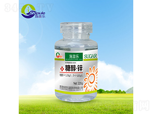 220g糖醇·鋅-施普樂